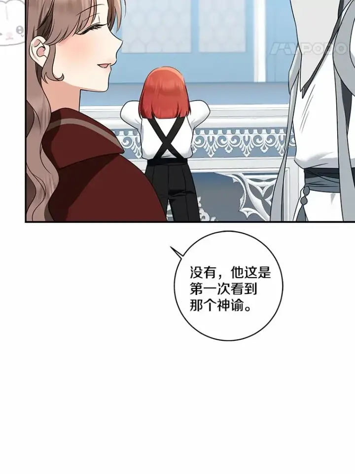 《我的暴君变成小孩儿了》71.荣誉勋章图80
