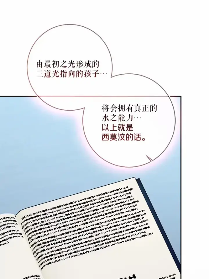《我的暴君变成小孩儿了》71.荣誉勋章图81