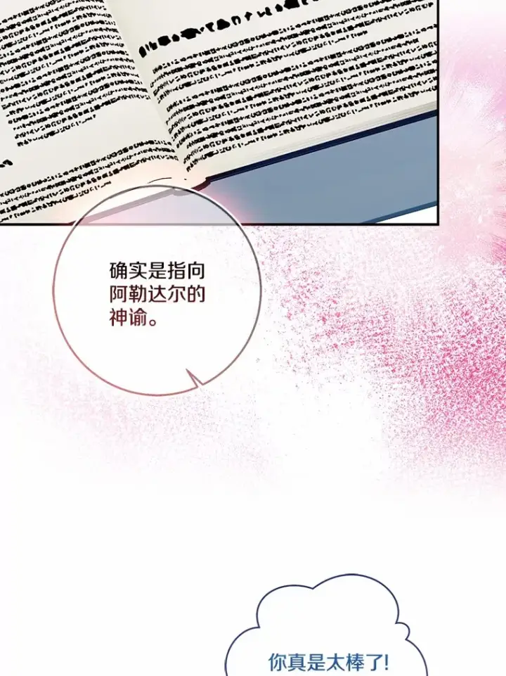 《我的暴君变成小孩儿了》71.荣誉勋章图82