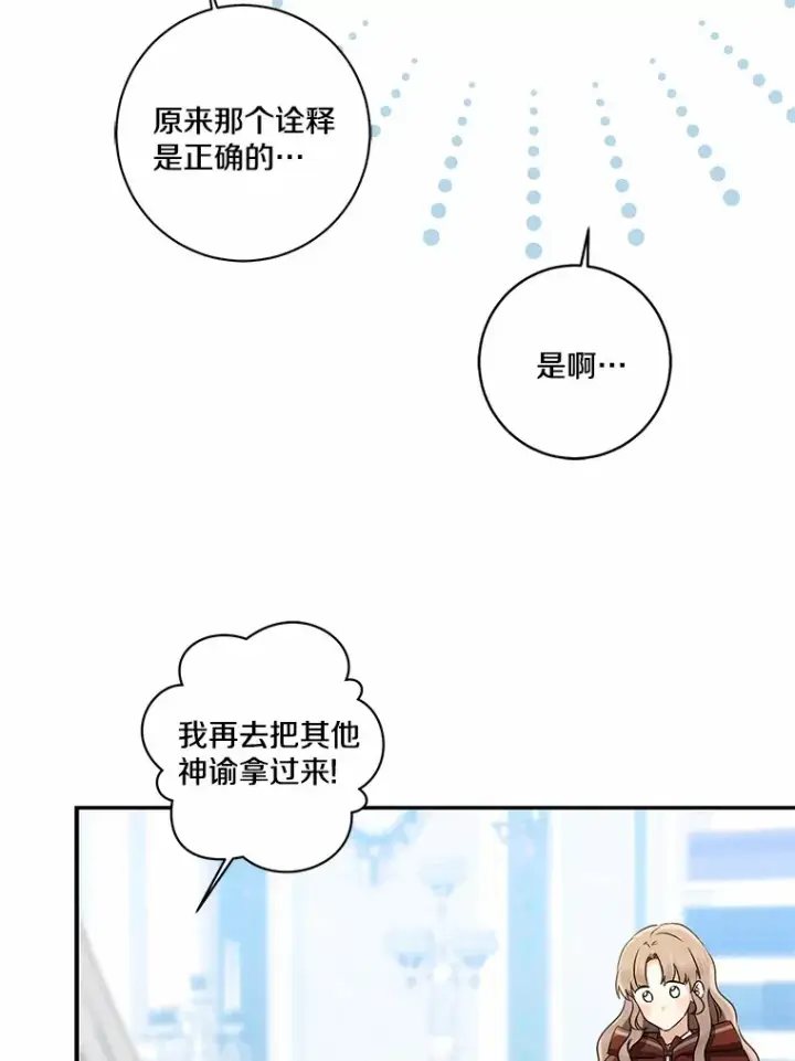 《我的暴君变成小孩儿了》71.荣誉勋章图84