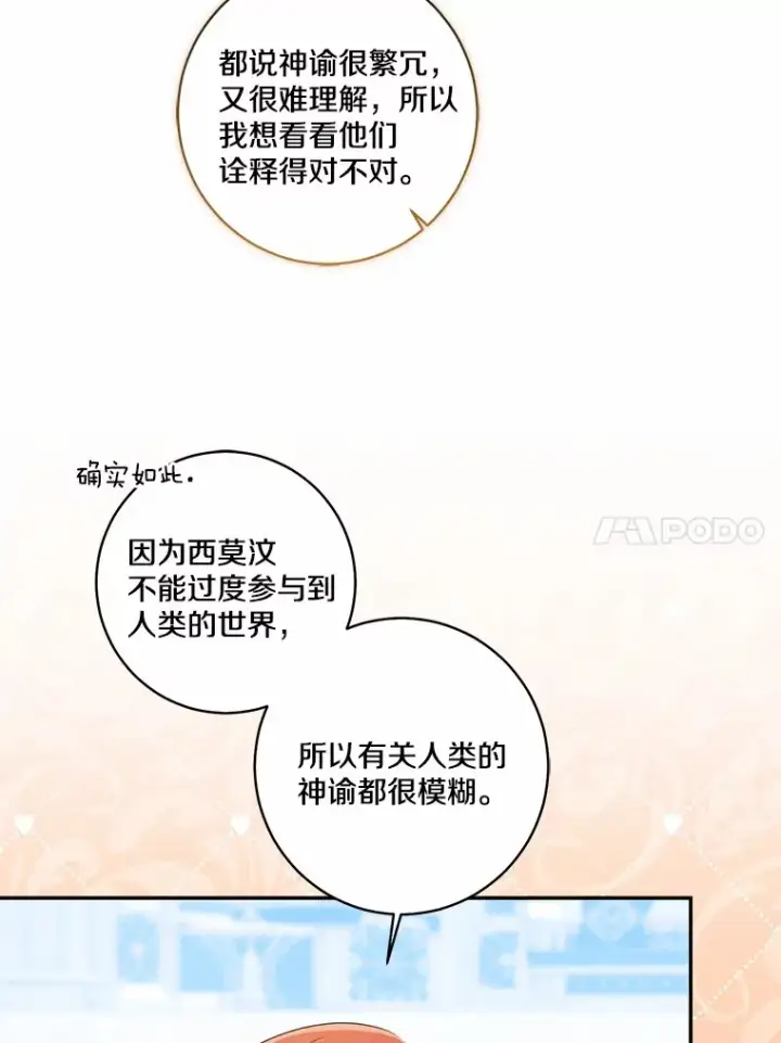 《我的暴君变成小孩儿了》71.荣誉勋章图86