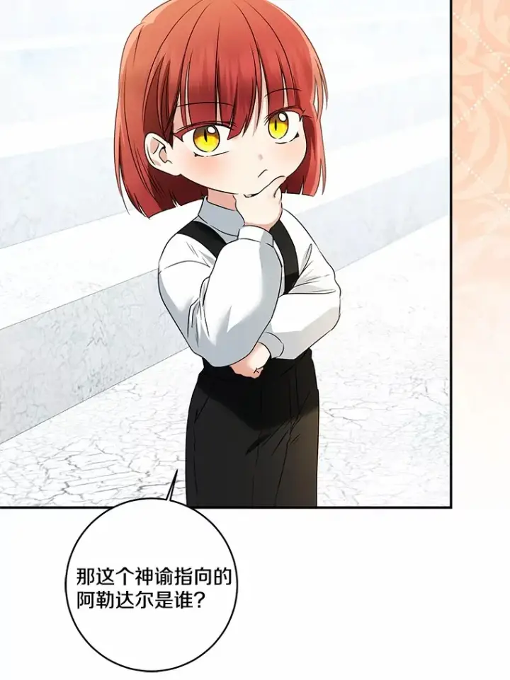 《我的暴君变成小孩儿了》71.荣誉勋章图87