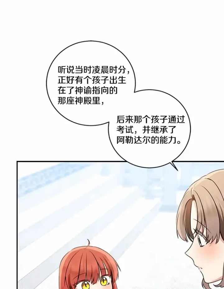 《我的暴君变成小孩儿了》71.荣誉勋章图88
