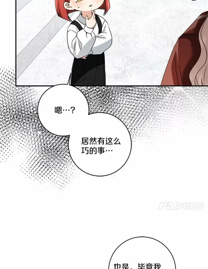 《我的暴君变成小孩儿了》71.荣誉勋章图89