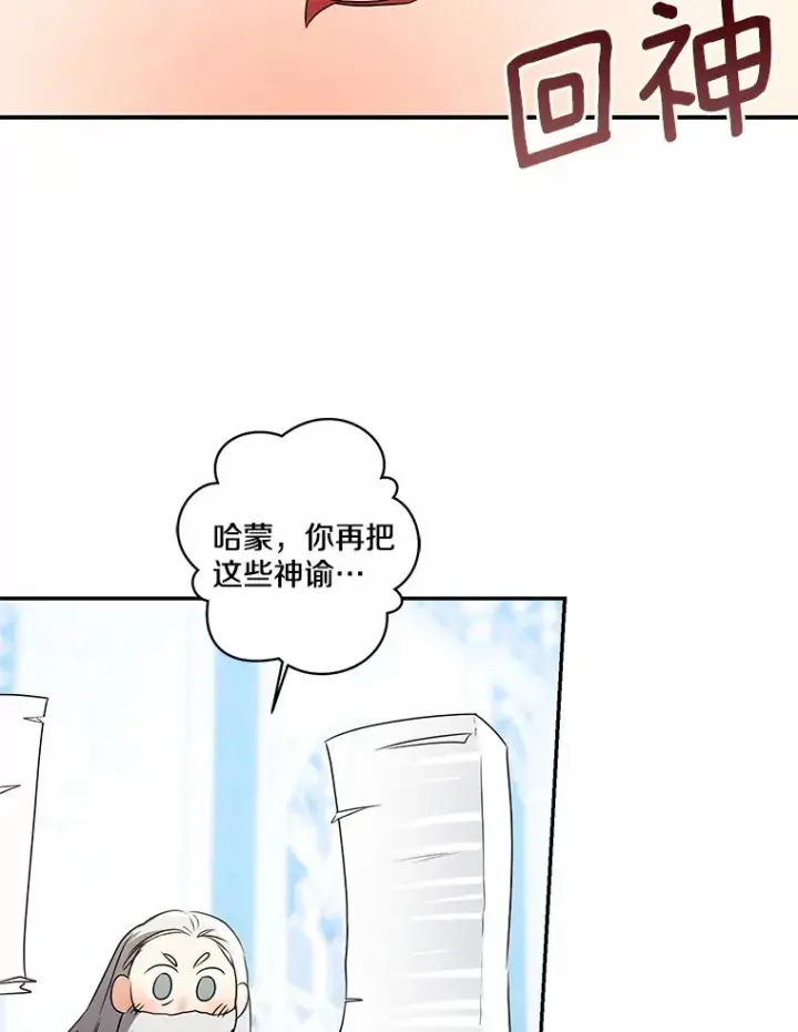 《我的暴君变成小孩儿了》71.荣誉勋章图92
