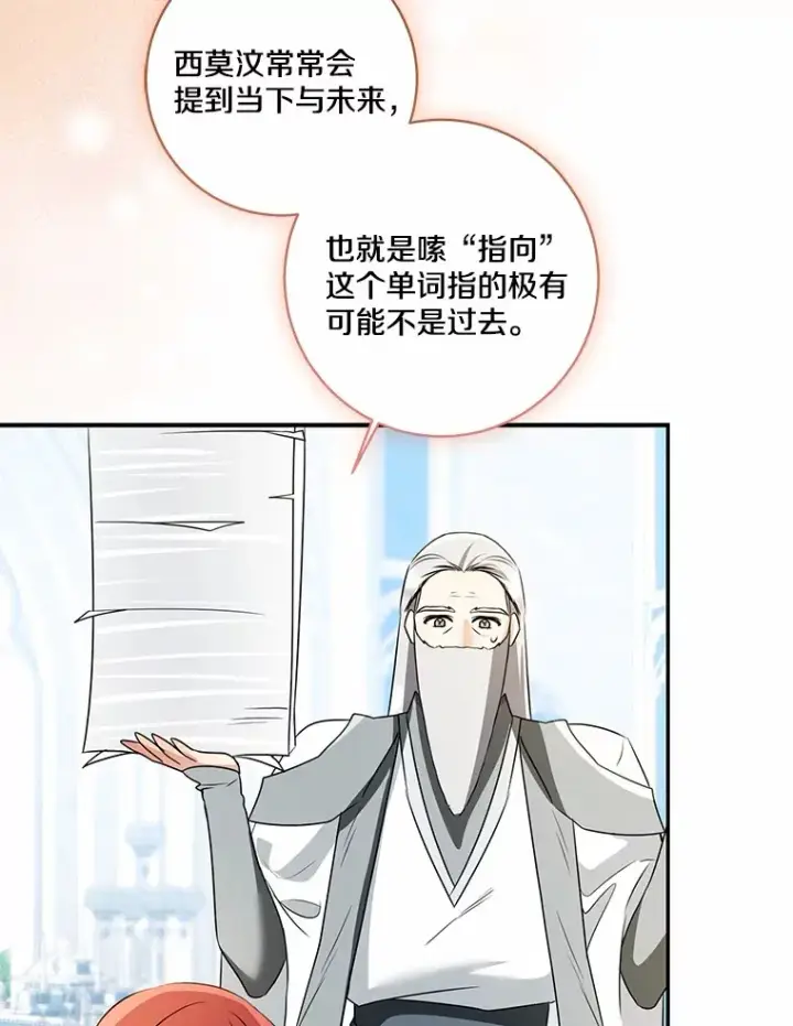 《我的暴君变成小孩儿了》71.荣誉勋章图98