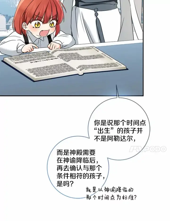 《我的暴君变成小孩儿了》71.荣誉勋章图99