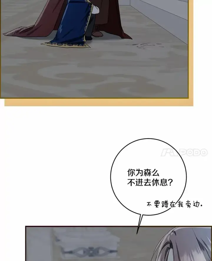 《我的暴君变成小孩儿了》73.公子的出现图102