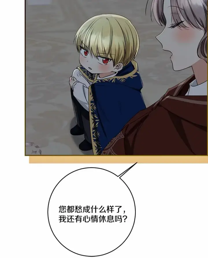 《我的暴君变成小孩儿了》73.公子的出现图103