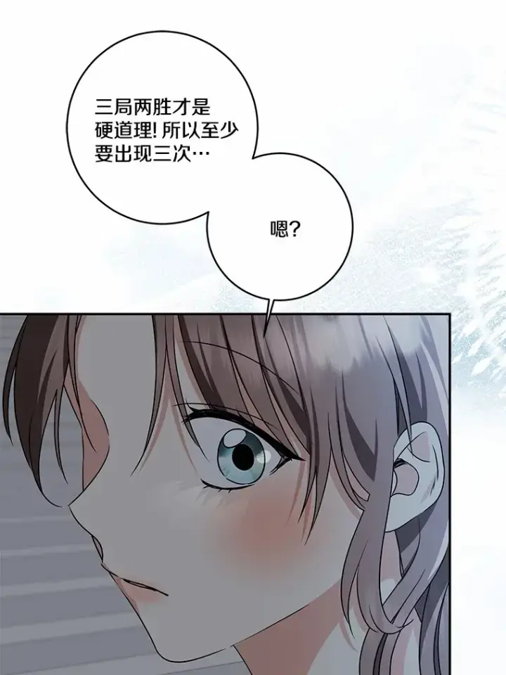 《我的暴君变成小孩儿了》73.公子的出现图107