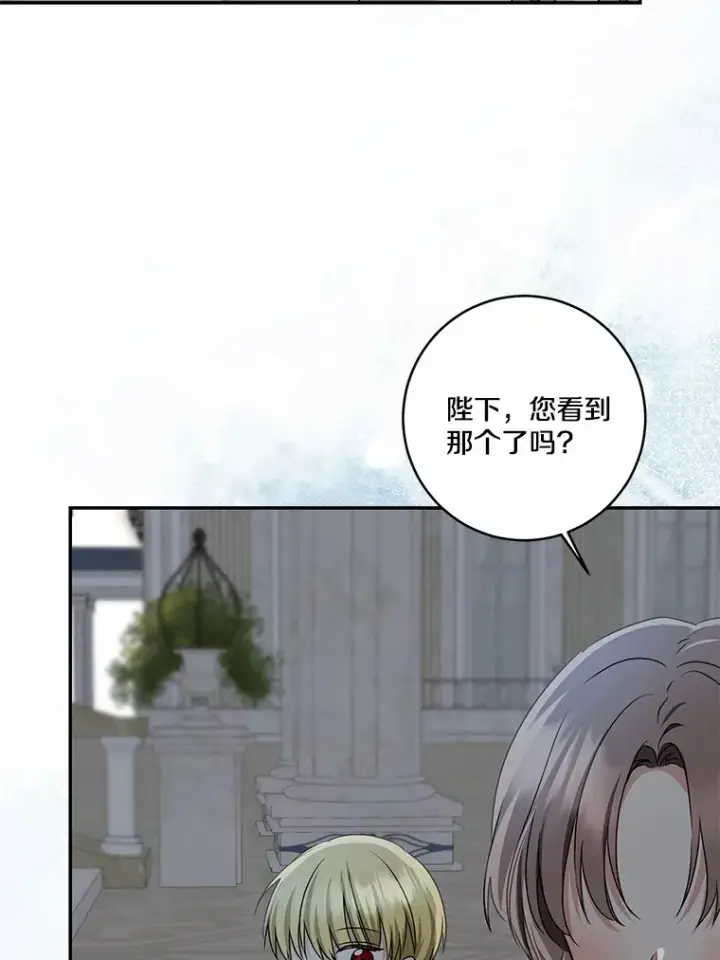 《我的暴君变成小孩儿了》73.公子的出现图108