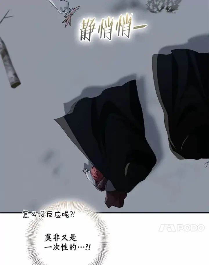 《我的暴君变成小孩儿了》73.公子的出现图11