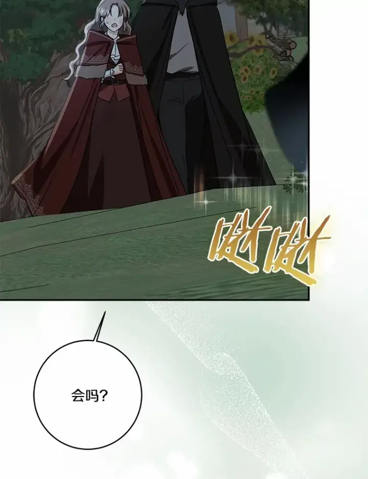 《我的暴君变成小孩儿了》73.公子的出现图117