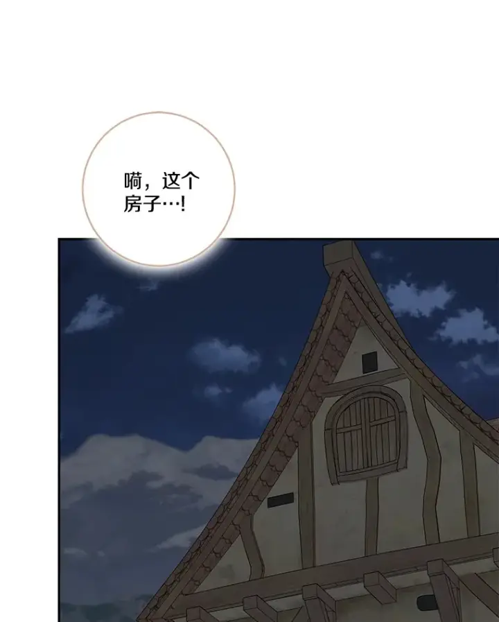 《我的暴君变成小孩儿了》73.公子的出现图123