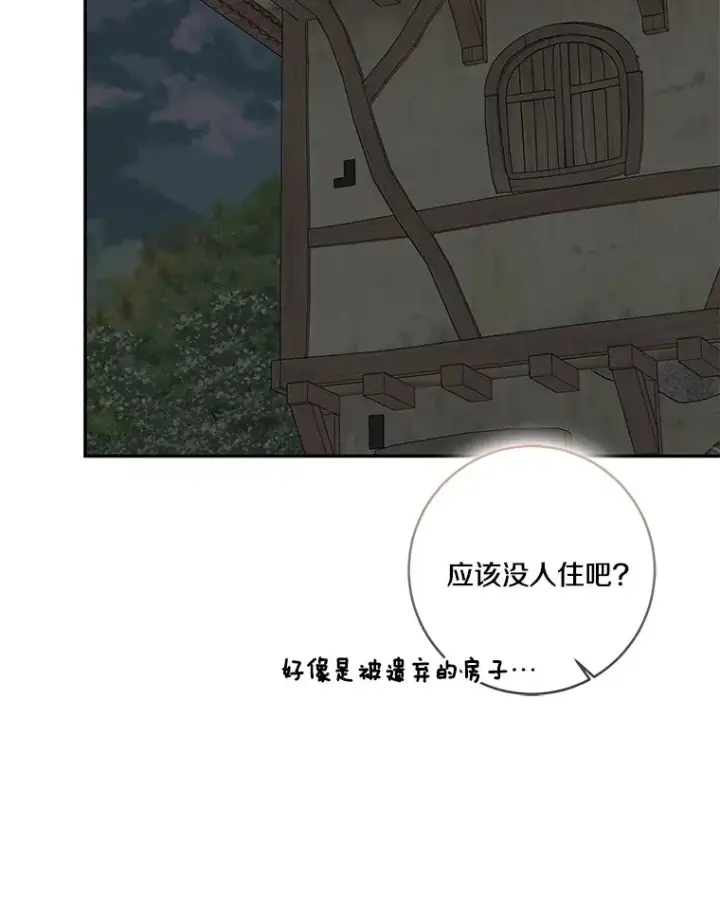 《我的暴君变成小孩儿了》73.公子的出现图124