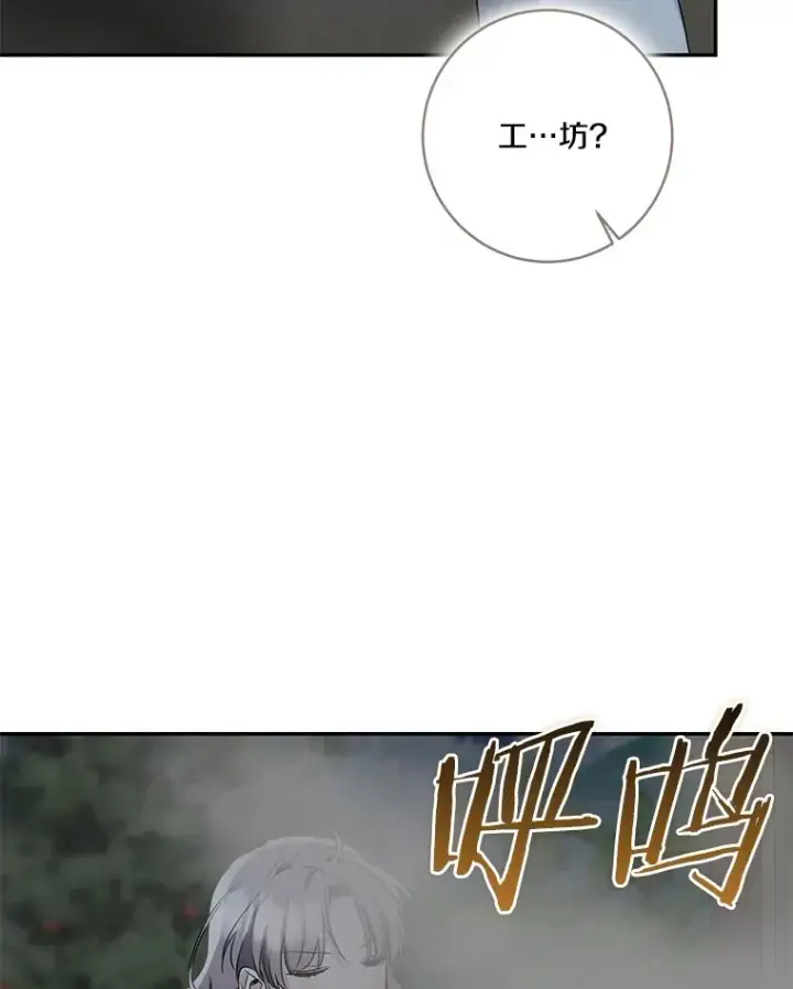 《我的暴君变成小孩儿了》73.公子的出现图126
