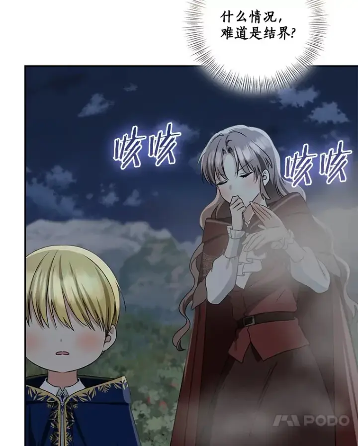 《我的暴君变成小孩儿了》73.公子的出现图128