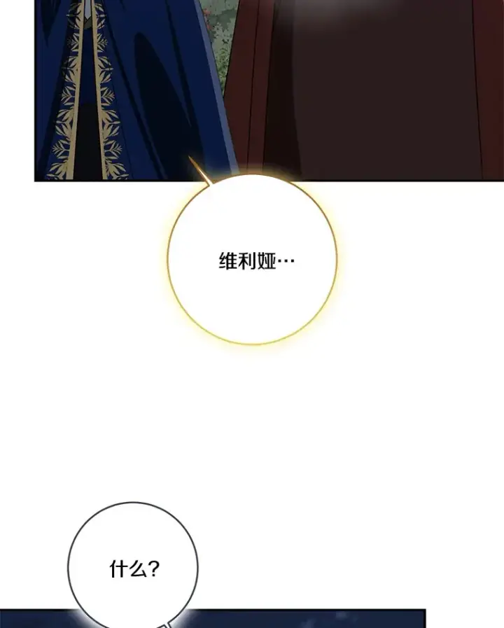《我的暴君变成小孩儿了》73.公子的出现图129