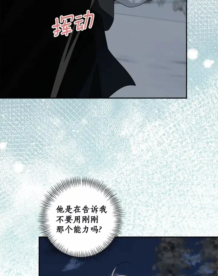 《我的暴君变成小孩儿了》73.公子的出现图13