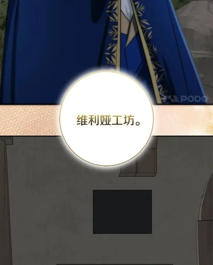 《我的暴君变成小孩儿了》73.公子的出现图132