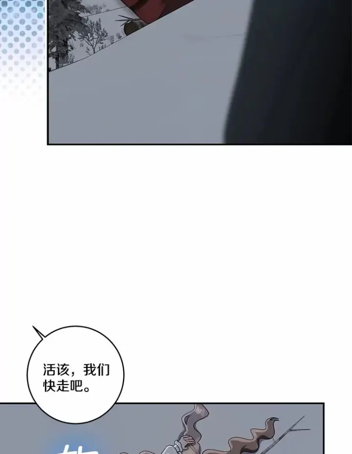 《我的暴君变成小孩儿了》73.公子的出现图17