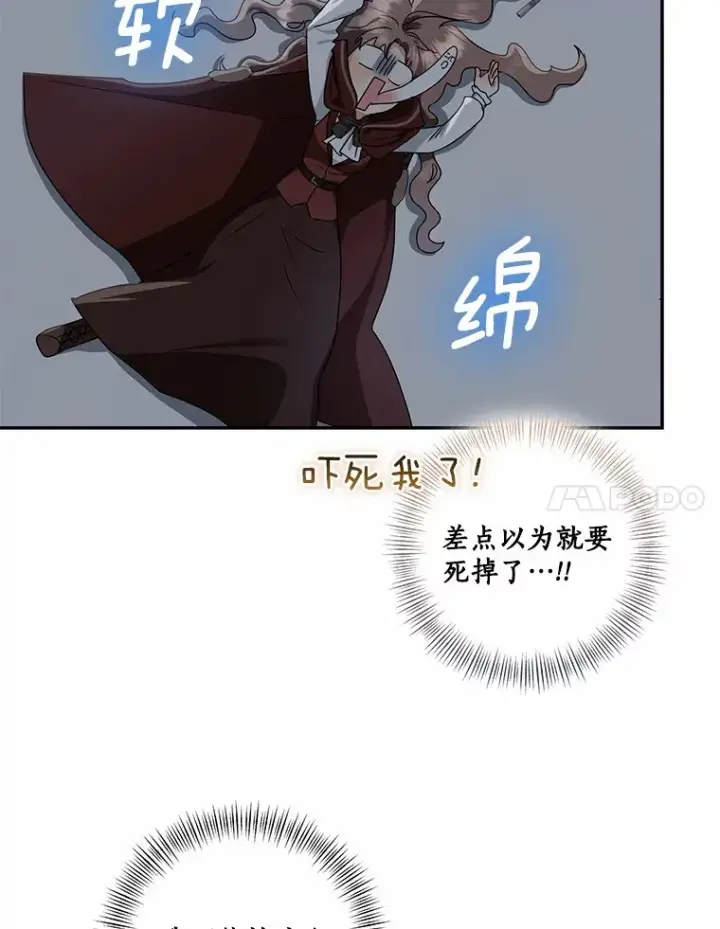 《我的暴君变成小孩儿了》73.公子的出现图18