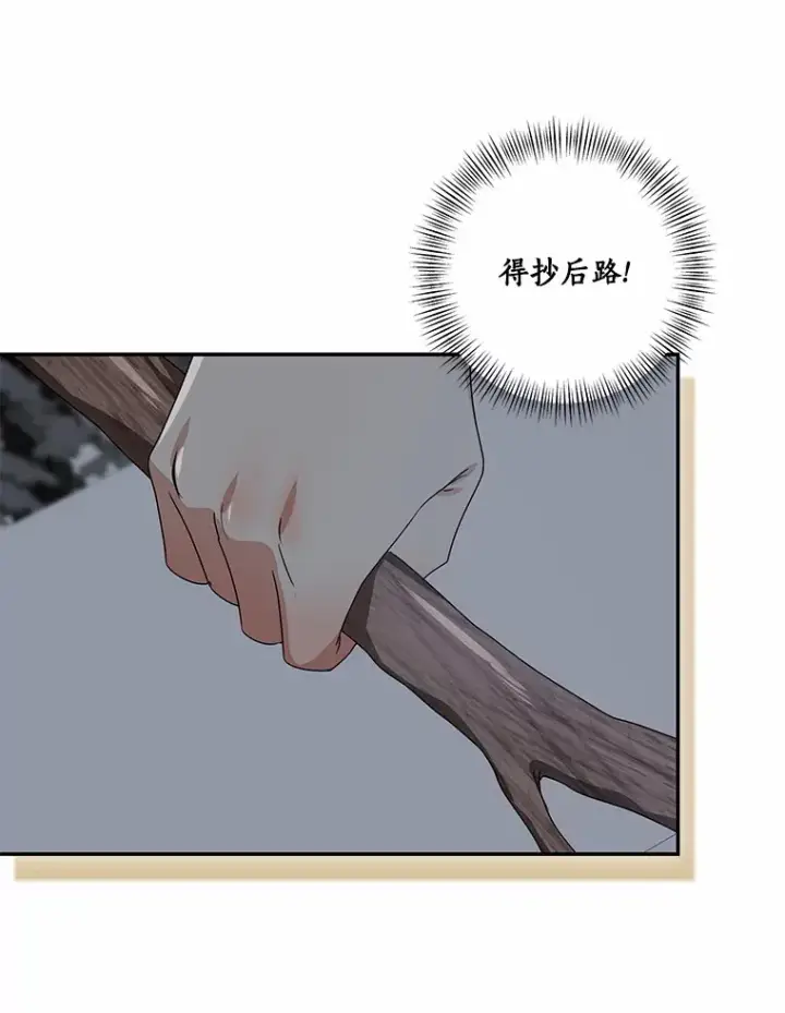 《我的暴君变成小孩儿了》73.公子的出现图20
