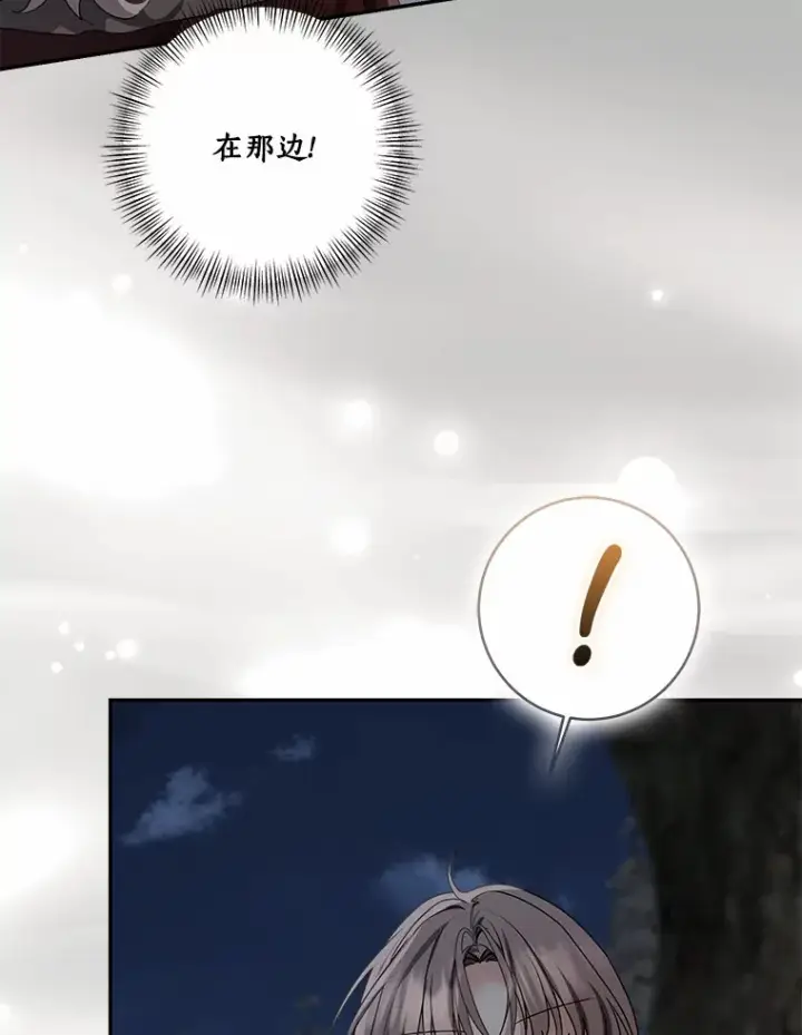 《我的暴君变成小孩儿了》73.公子的出现图23