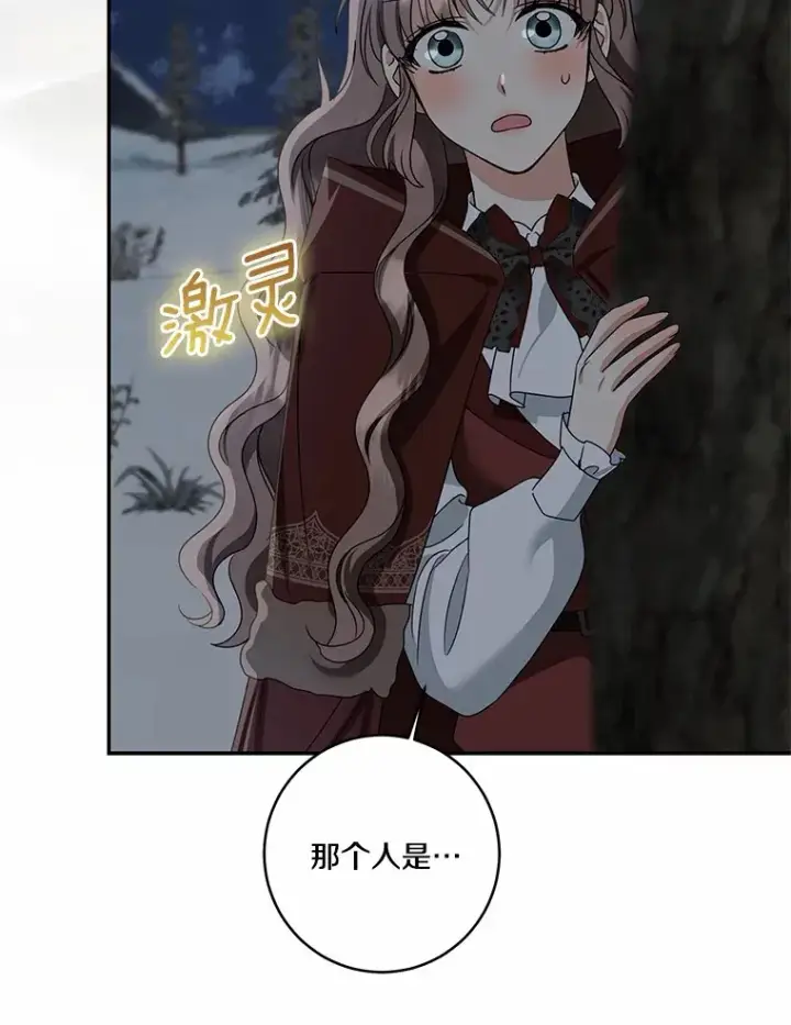 《我的暴君变成小孩儿了》73.公子的出现图24
