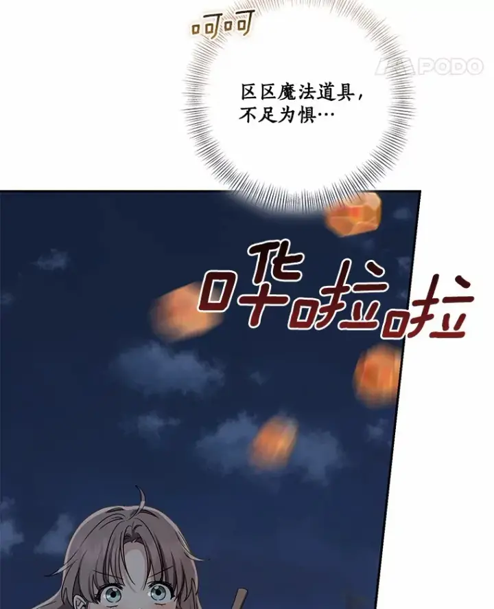 《我的暴君变成小孩儿了》73.公子的出现图32
