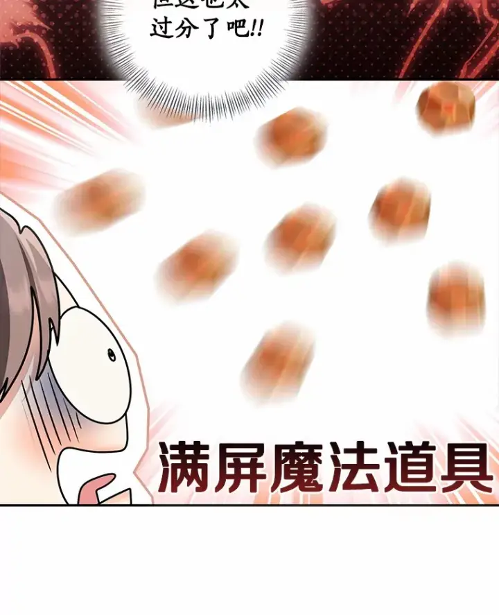 《我的暴君变成小孩儿了》73.公子的出现图34