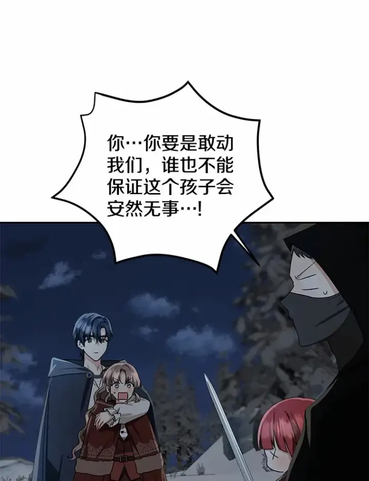 《我的暴君变成小孩儿了》73.公子的出现图44