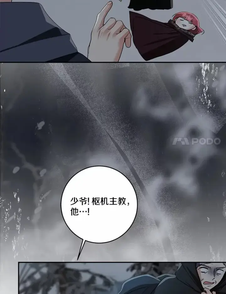 《我的暴君变成小孩儿了》73.公子的出现图48