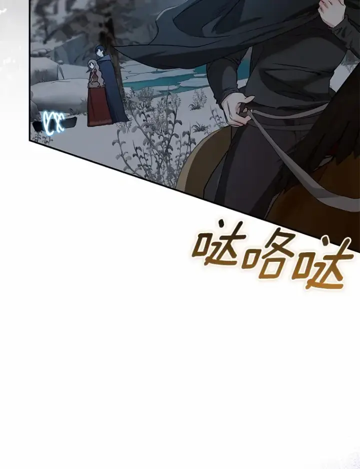 《我的暴君变成小孩儿了》73.公子的出现图49