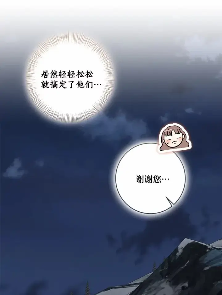 《我的暴君变成小孩儿了》73.公子的出现图54