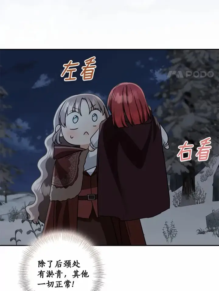 《我的暴君变成小孩儿了》73.公子的出现图58
