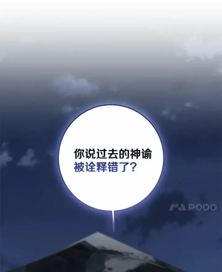 《我的暴君变成小孩儿了》73.公子的出现图64