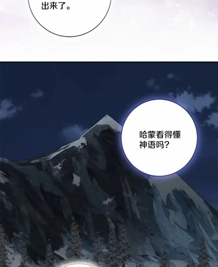 《我的暴君变成小孩儿了》73.公子的出现图67