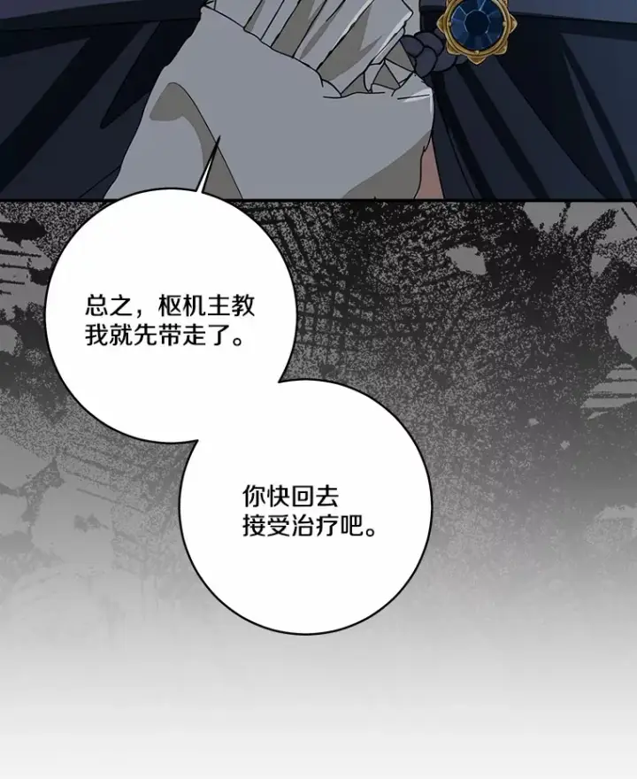 《我的暴君变成小孩儿了》73.公子的出现图72