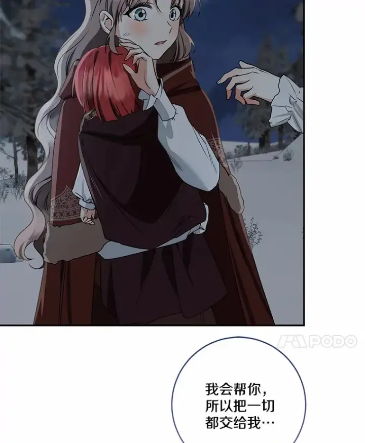 《我的暴君变成小孩儿了》73.公子的出现图78