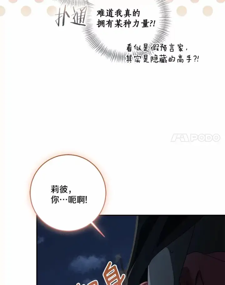 《我的暴君变成小孩儿了》73.公子的出现图8