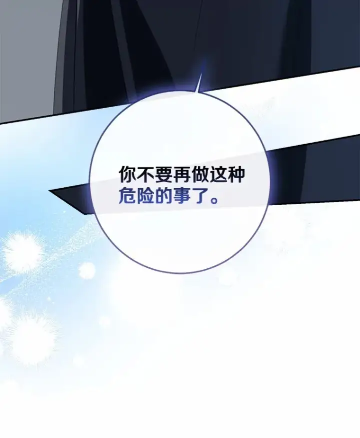 《我的暴君变成小孩儿了》73.公子的出现图81