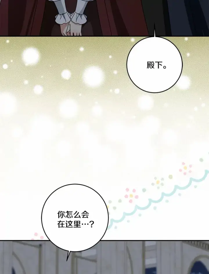 《我的暴君变成小孩儿了》73.公子的出现图87