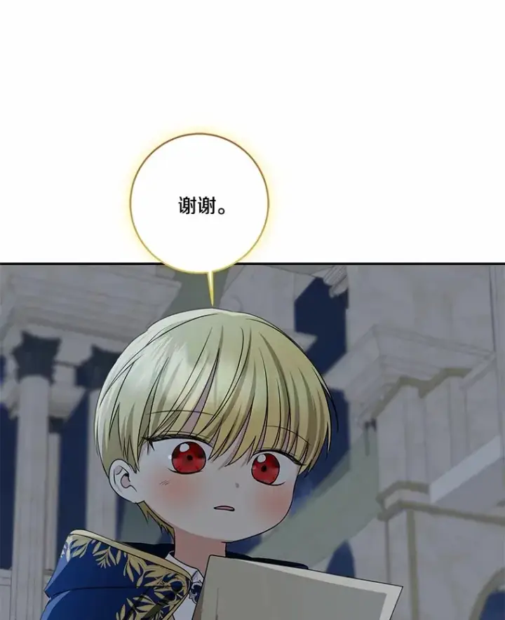 《我的暴君变成小孩儿了》73.公子的出现图93
