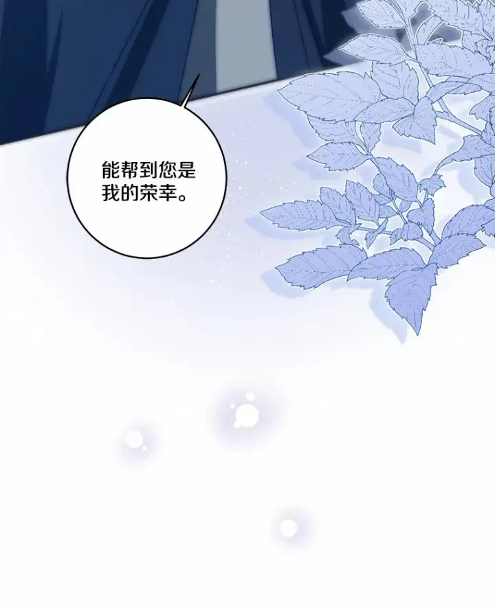 《我的暴君变成小孩儿了》73.公子的出现图98