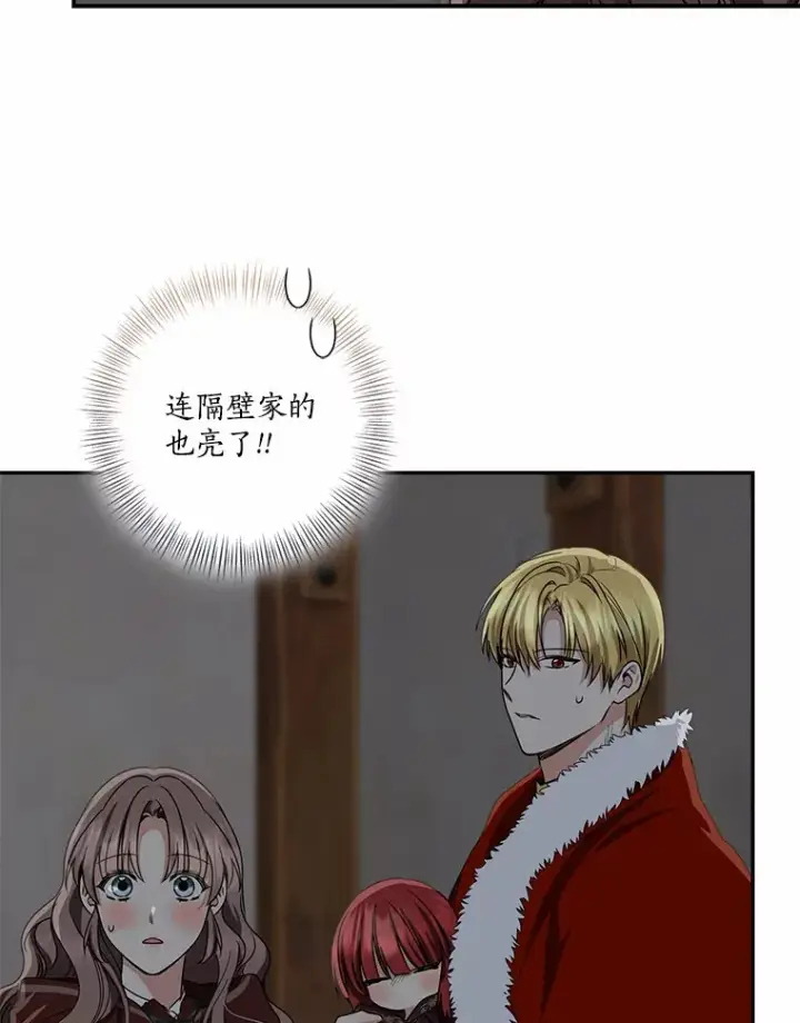 《我的暴君变成小孩儿了》74.诅咒解除图106