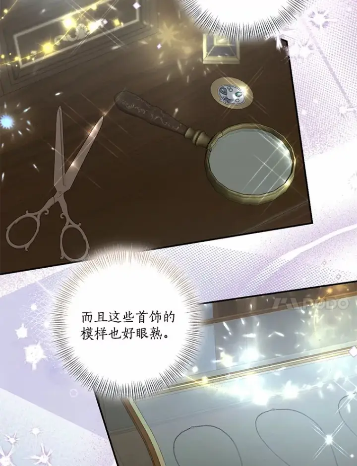 《我的暴君变成小孩儿了》74.诅咒解除图14