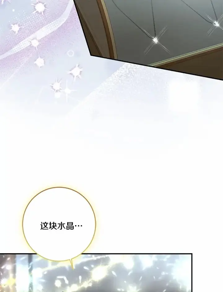《我的暴君变成小孩儿了》74.诅咒解除图15