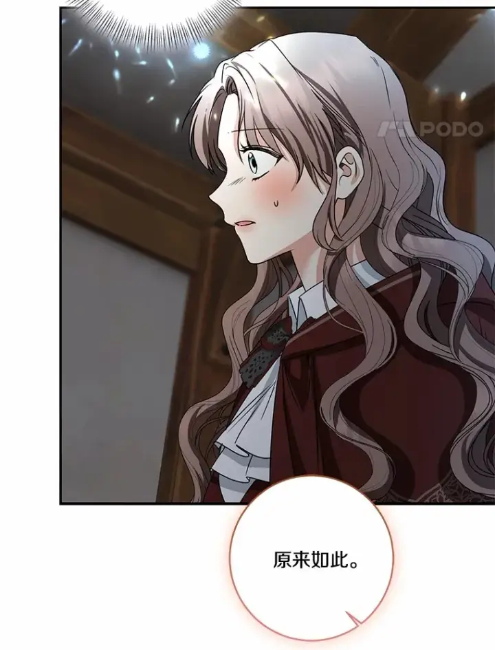 《我的暴君变成小孩儿了》74.诅咒解除图21