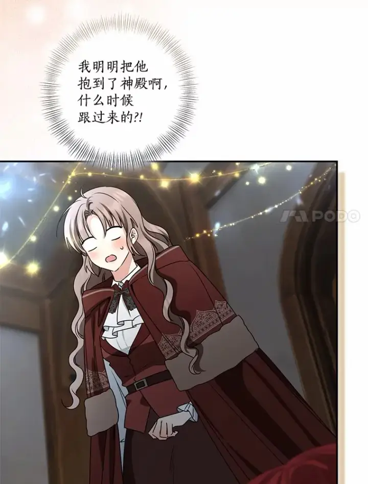 《我的暴君变成小孩儿了》74.诅咒解除图24